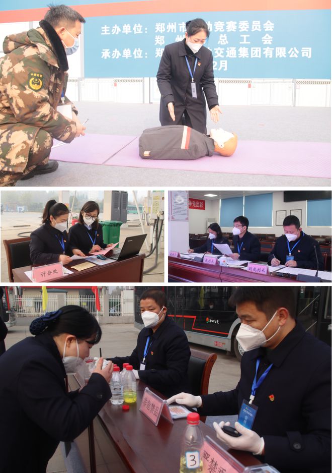 郑州市第十九届职工技术运动会公交站务长、汽开云 开云体育车维修工技能竞赛圆满举行(图5)