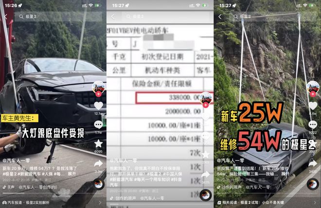天价维修!某电动车整车34万换电需要5开云 开云体育官网4万