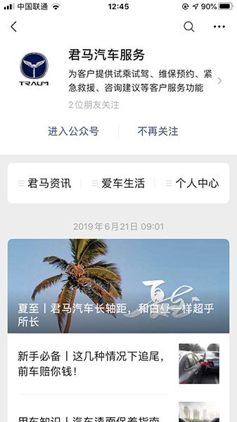 车主的无奈：一提起维修开云体育 开云平台就“怕”(图2)