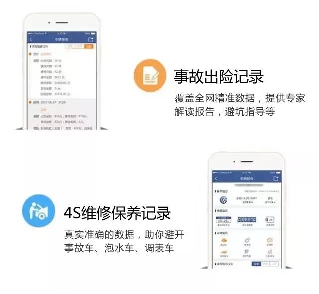 汽车维修记录汽车事开云体育 开云官网故出险记录