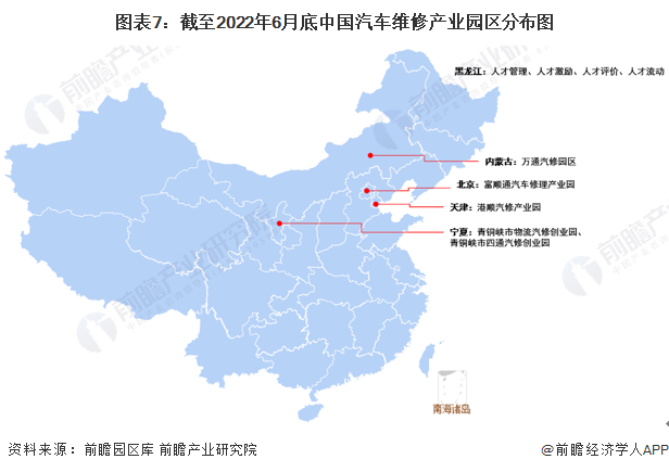 【干货】开云体育 开云平台汽车维修行业产业链全景梳理及区域热力地图(图7)