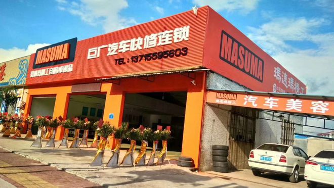 开云 开云体育平台汽车维修行业未来如何发展？(图3)