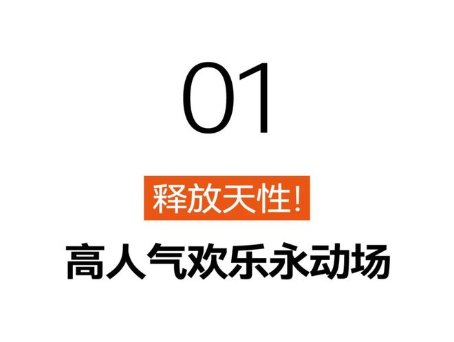 开云 开云体育终于等到！4000+㎡高人气亲子地标来青岛啦！明天正式开业！(图3)