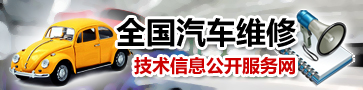 天津市汽车维修检测行业协会开云体育 开云平台(图2)