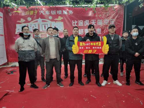 开云 开云体育这店汽修门店拓客2000位收单40万是怎么做到的？(图7)