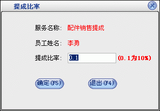 开云体育 开云官网美萍汽车维修管理系统(图7)