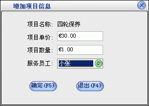 开云体育 开云官网美萍汽车维修管理系统(图9)
