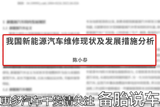 油车可以在外面开云 开云体育维修保养新能源车是不是只能去4S店(图3)