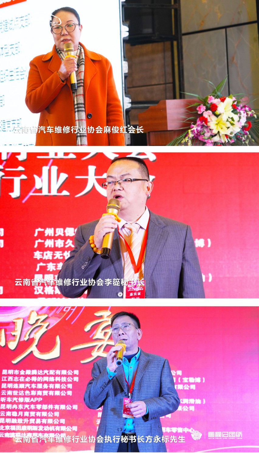 开云 开云体育APP云南省汽车维修行业2019行业年度盛典隆重谢幕(图13)