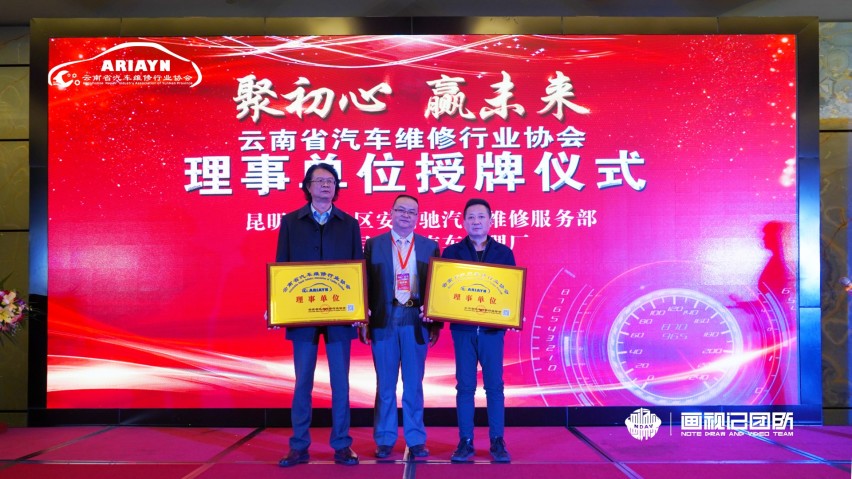 开云 开云体育APP云南省汽车维修行业2019行业年度盛典隆重谢幕(图15)