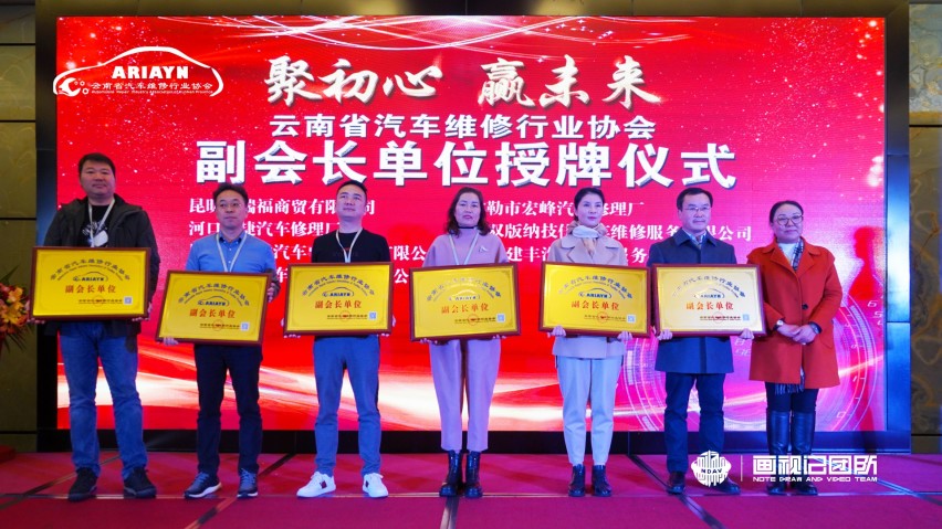 开云 开云体育APP云南省汽车维修行业2019行业年度盛典隆重谢幕(图14)