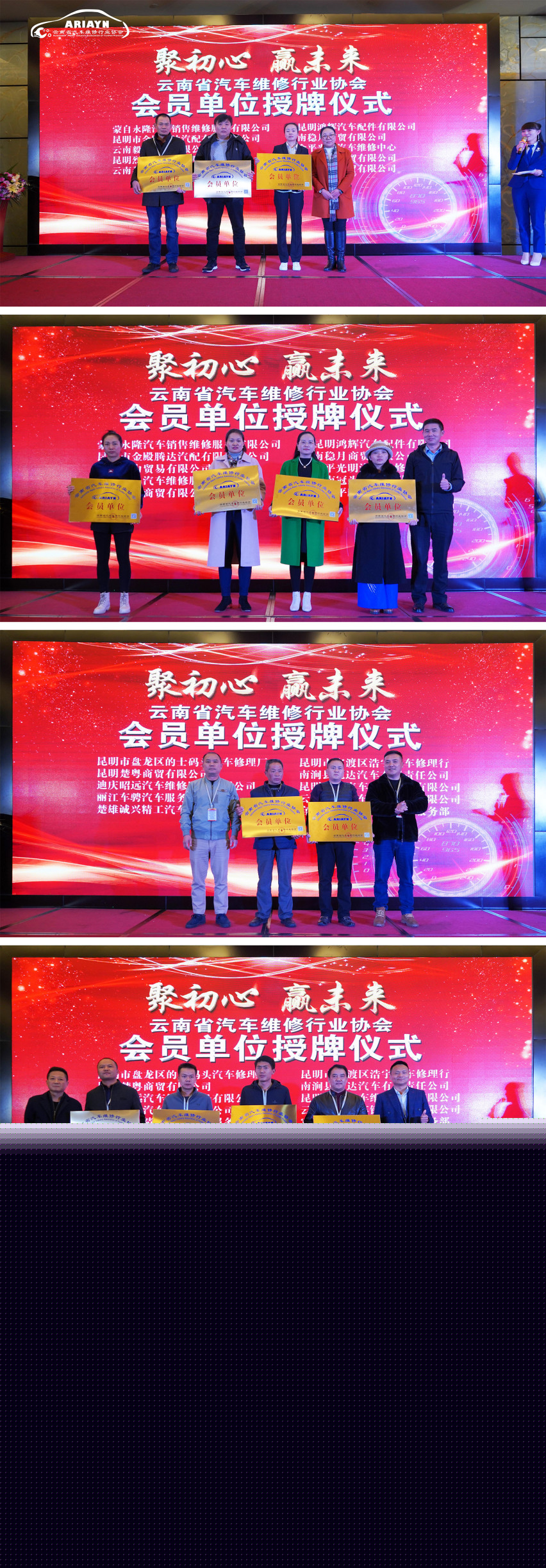 开云 开云体育APP云南省汽车维修行业2019行业年度盛典隆重谢幕(图16)