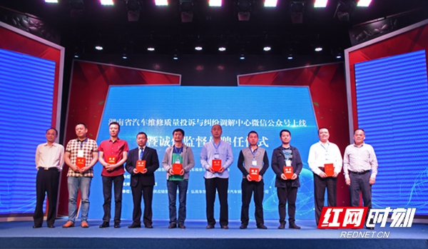 打造诚信维修指南 湖南汽车维修与检测行业诚信企业启动开云 开云体育报名(图2)