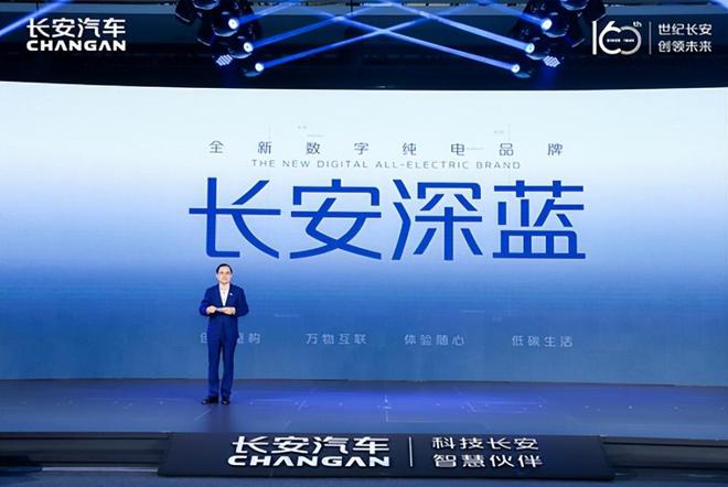 同舟共济 高效协同！开云体育 开云平台长安汽车一季度销量65万辆同比增长16％(图6)