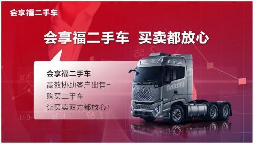 开云 开云体育平台线上+线下双驱动福田汽车深耕后市场生态圈(图5)