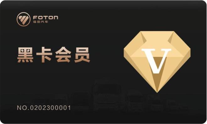 开云 开云体育平台线上+线下双驱动福田汽车深耕后市场生态圈(图4)