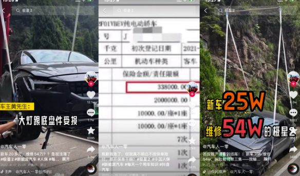 信息开云 开云体育不安全且维修成本很高的智能汽车您还愿买吗？(图4)