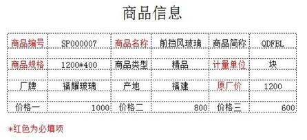 Excel服务器在汽修开云 开云体育平台汽配行业运用方案(图4) Excel服务器在汽修开云 开云体育平台汽配行业运用方案(图4)