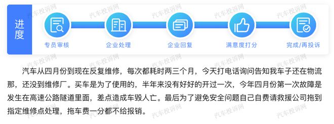 办事效率低导致车辆维修周期长？江铃集团新能源售后开云 开云体育被车主投诉(图2)