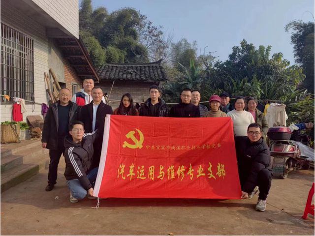 宜宾市南溪职校汽车运用与维修专业支部开展百名教师大家访活动开云 开云体育APP