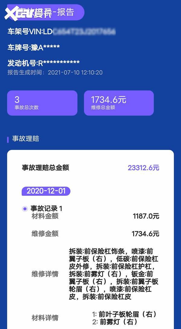 开云体育 开云官网汽车怎样查4s店维修保养记录怎样检查二手车是否出过事故