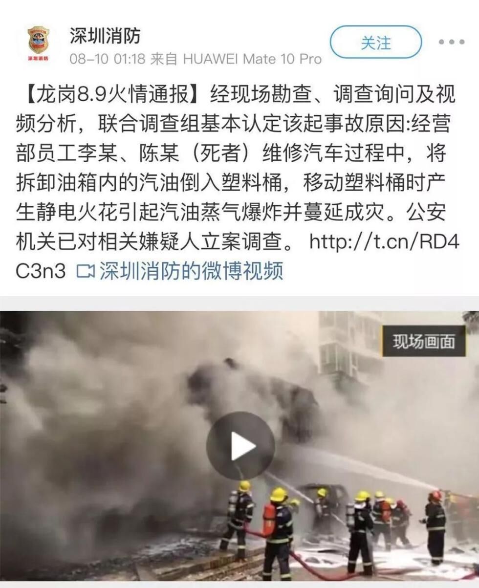 开云 开云体育官网又是汽修！深圳龙岗一临街汽修厂突发火情！居民自发灭火！(图2)