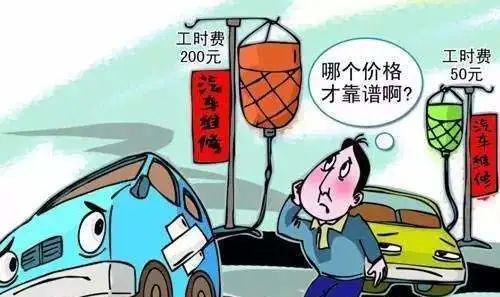 有车开云体育 kaiyun.com 官网入口的注意了：汽修行业四大陷阱法官告诉你如何维权！(图4)