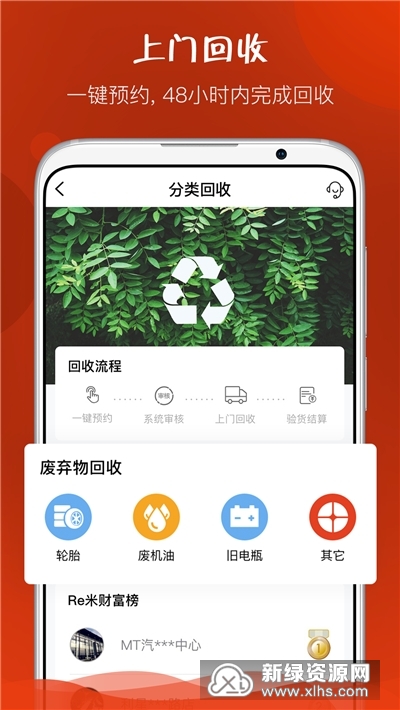 开云APP 开云官网入口汽修管理软件免费版（e汽修） v175手机版