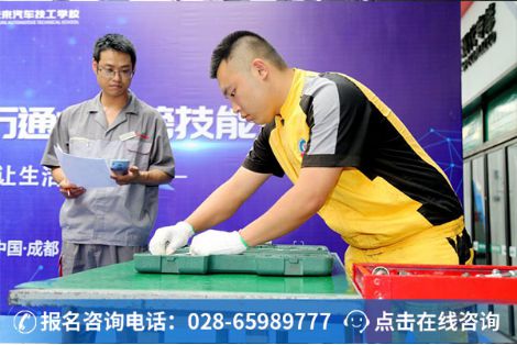 汽修学校哪家好？开云 开云体育官网成都万通怎么样？(图3)