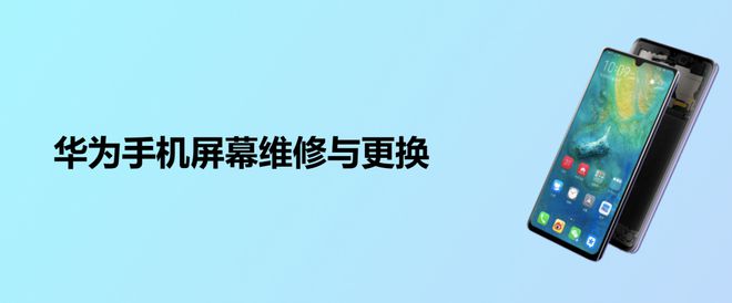华为Pura70系列年出货量预计超千万维修价格出炉丨小米SU7开启改配Kaiyun 开云(图2)