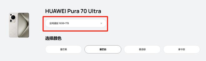 华为Pura70系列年出货量预计超千万维修价格出炉丨小米SU7开启改配Kaiyun 开云(图3)