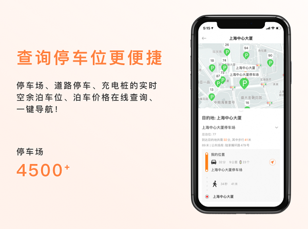 开云 开云体育平台学车、修车、搬家、找车位 这些和车有关的事儿一个App就搞定(图2)