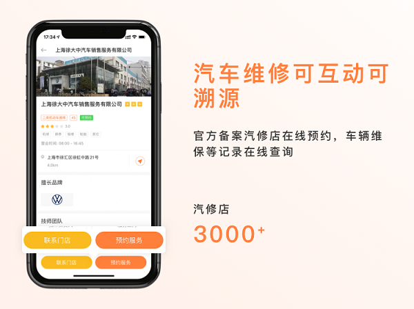 开云 开云体育平台学车、修车、搬家、找车位 这些和车有关的事儿一个App就搞定(图3)
