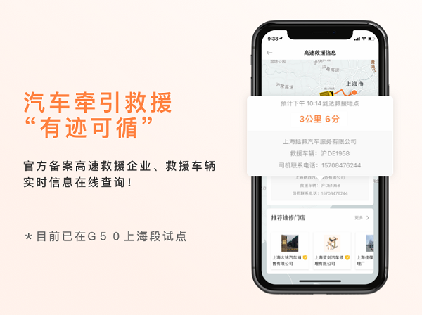 开云 开云体育平台学车、修车、搬家、找车位 这些和车有关的事儿一个App就搞定(图5)