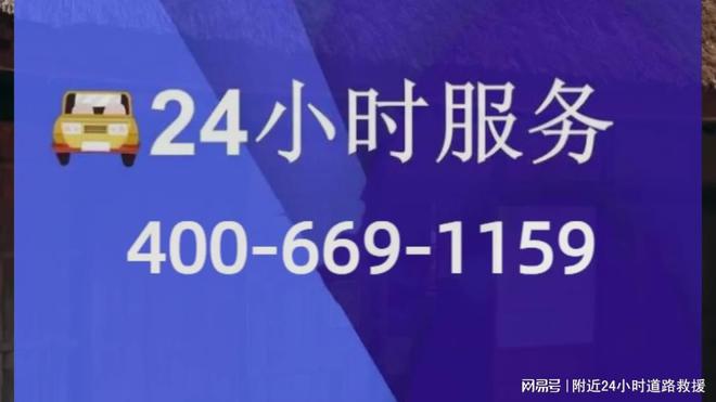 开云体育 Kaiyun.com 官网入口北京汽车流动补胎电话丨汽车搭电丨送油服务