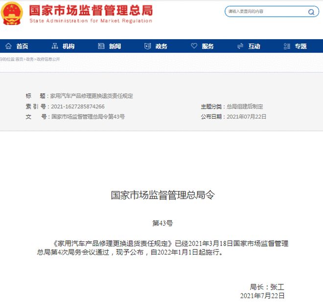 新汽车三包全面解读 汽配知识说Kaiyun 开云体育