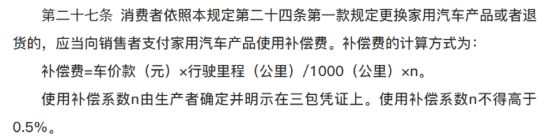新汽车三包全面解读 汽配知识说Kaiyun 开云体育(图4)