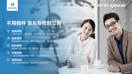 开云 开云体育平台诚信实干赢行业嘉奖华胜获评全国汽车维修连锁全国影响力品牌TOP10称号(图5)