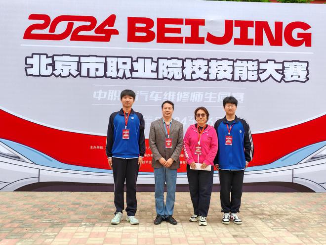 开云体育 开云平台北京市密云区职业学校在汽车维修赛项技能大赛中喜获三等奖