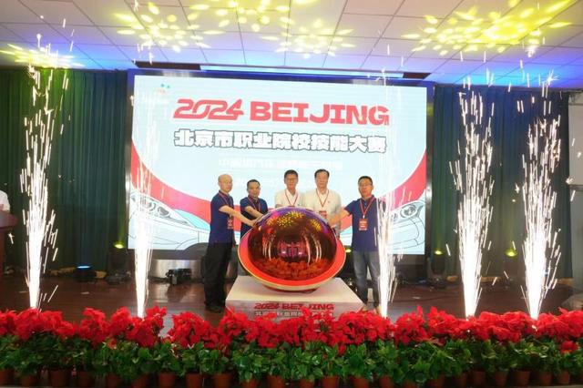 Kaiyun 开云比拼汽车维修“线年北京市职业院校技能大赛开赛(图2)