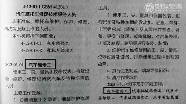 开云APP 开云官网入口汽车维修与检测(汽车维修与检测专业属于哪类)