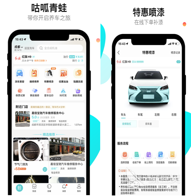 修车app有什么推荐 手机上找修车哪个软件好用开云 开云体育平台