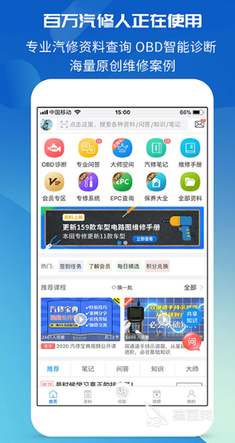修车app有什么推荐 手机上找修车哪个软件好用开云 开云体育平台(图5)