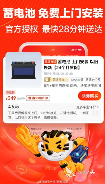 修车app有什么推荐 手机上找修车哪个软件好用开云 开云体育平台(图2)