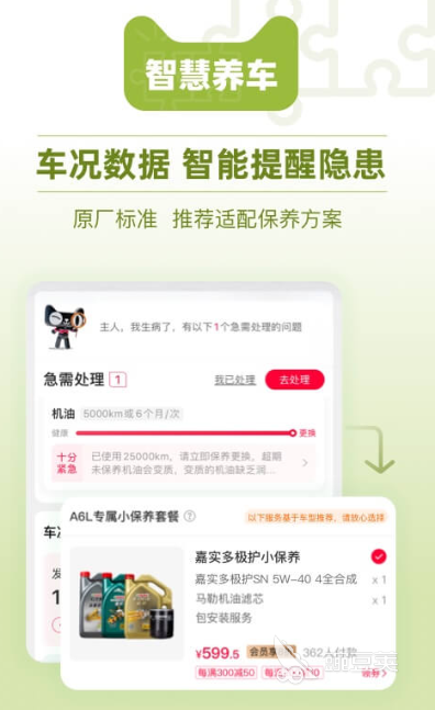 修车app有什么推荐 手机上找修车哪个软件好用开云 开云体育平台(图3)