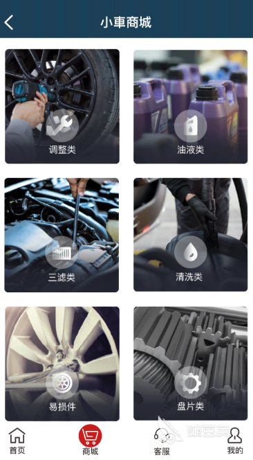 修车app有什么推荐 手机上找修车哪个软件好用开云 开云体育平台(图4)