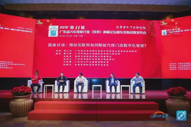 效率当先迅联长情 —— 第11届广东省汽修Kaiyun 开云论坛东莞胜利闭幕！(图8)