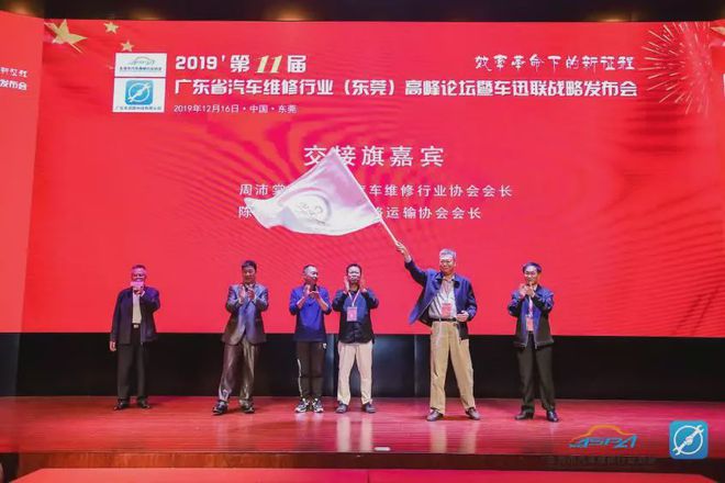 效率当先迅联长情 —— 第11届广东省汽修Kaiyun 开云论坛东莞胜利闭幕！(图9)