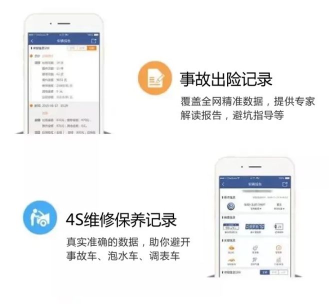 开云体育 开云平台车辆维修保养记录查询查询车辆是否有事故