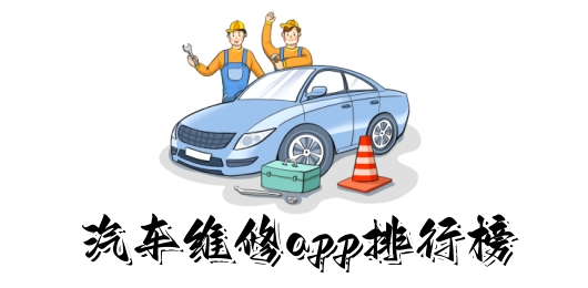 开云 开云体育官网修车神汽app